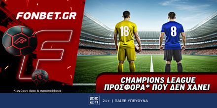 Champions League προσφορά* που δεν χάνει (9/4) FONBET-9-4-25.png