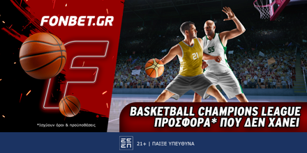 Fonbet: Basketball Champions League προσφορά* που δεν χάνει (9/5) FONBET-9-5-1000x500.png