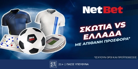 Σκωτία - Ελλάδα με μοναδική, ΔΙΠΛΗ προσφορά* από τη NetBet! (23/3) NETBET-SCOT-GRE.jpg