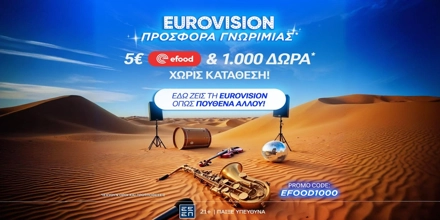 STOIXIMAN-EFODD1000.jpg