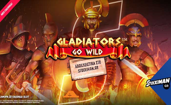 Το Gladiators στο Casino του Stoiximan.gr!