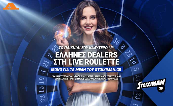 Έλληνες dealers στο Casino του Stoiximan.gr!