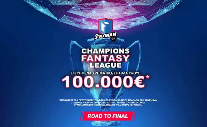 100.000€ εγγυημένα* στο Fantasy Τουρνουά του Champions League!