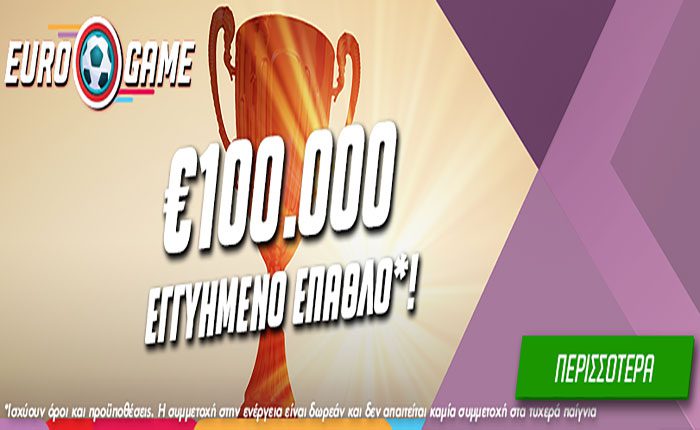 Euro Game*** με €100.000 εγγυημένο έπαθλο*!
