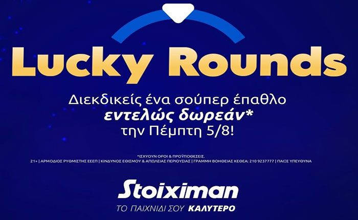 Νέα εποχή στη Stoiximan με Lucky Rounds!