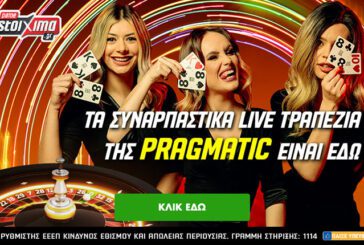 Νέα άφιξη στο Live Casino του Pamestoixima!