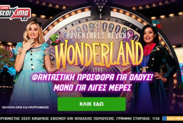 Τεράστια προσφορά* στο Adventures Beyond Wonderland μόνο για λίγες ημέρες!