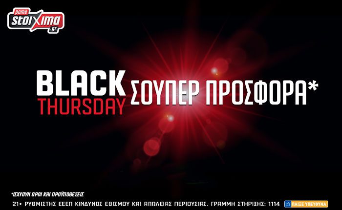 Black Thursday με Σούπερ Προσφορά* στο Pamestoixima.gr!