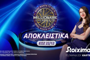 Stoiximan Casino live: Ποιος θέλει να γίνει εκατομμυριούχος;