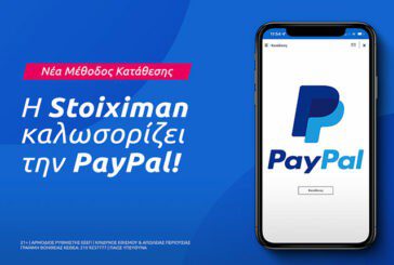 Η PayPal ήρθε στη Stoiximan!
