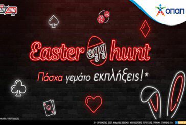 Πασχαλινές εκπλήξεις* με το Easter Egg Hunt στο Pamestoixima.gr!