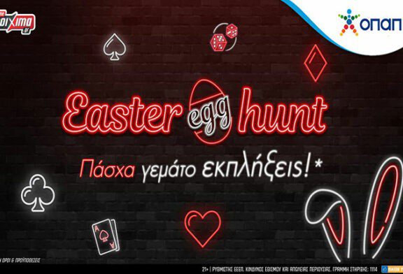 Πασχαλινές εκπλήξεις* με το Easter Egg Hunt στο Pamestoixima.gr!