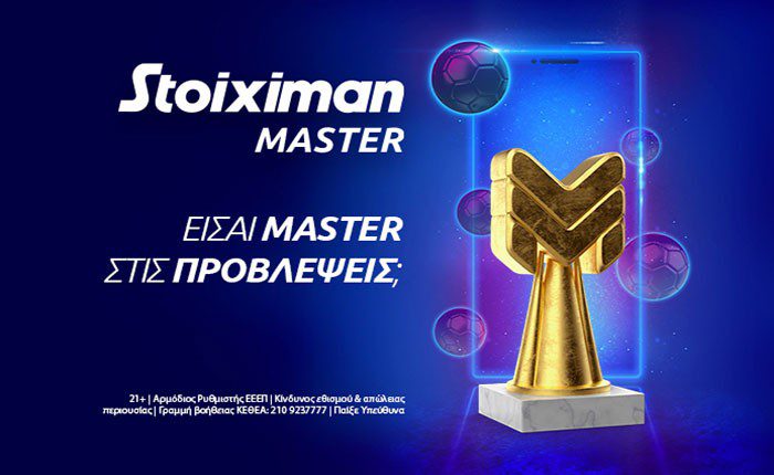 Stoiximan Master για τα ματς Ολυμπιακός και ΠΑΟΚ!