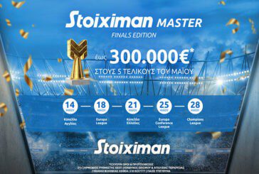 Διεκδικείς έως 300.000€* στους τελικούς με Stoiximan Master!