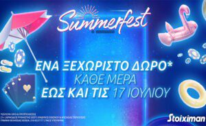 Summerfest στη Stoiximan με ένα δώρο* κάθε μέρα!