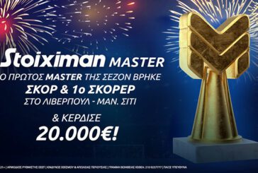 Ο πρώτος Master της σεζόν κέρδισε 20.000€!