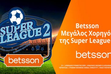 Betsson Super League-2: και πάλι Επίσημος Χορηγός!