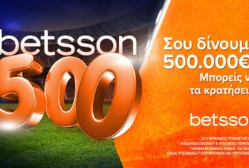 Betsson 500*: Σου δίνουμε 500.000€, μπορείς να τα κρατήσεις;