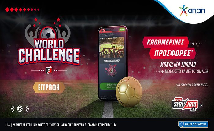 Μουντιάλ 2022 και Pamestoixima World Challenge με σούπερ δοκιμασίες!