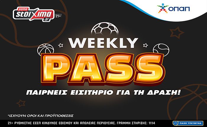 Pamestoixima Weekly Pass και.. παίρνεις εισιτήριο για τη δράση!