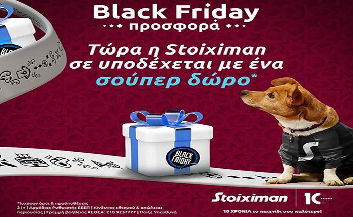 Black Friday στη Stoiximan με σούπερ δώρο* που δεν χάνεται!