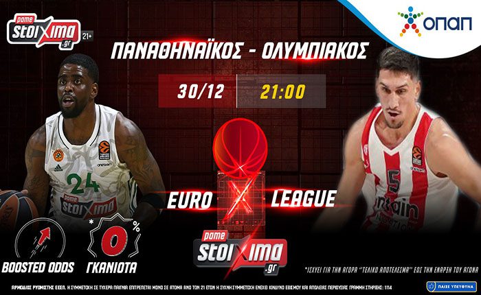 EuroLeague: Παναθηναϊκός – Ολυμπιακός με 0% γκανιότα* στο Pamestoixima.gr!