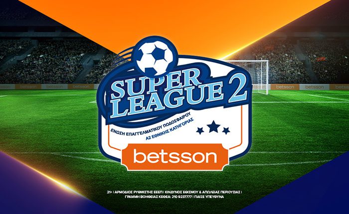 Betsson Super League2 στοίχημα ανάλυση (17/06)