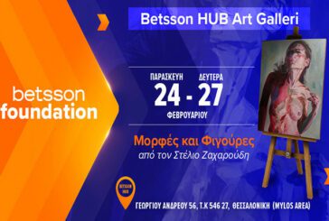 Εγκαίνια για τη Betsson Hub Art Galleri!