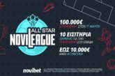 Σ/Κ γεμάτο δράση στη Novileague All Star με έπαθλο 10.000€*!