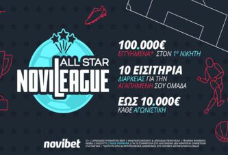 Τελικός Κυπέλλου Ελλάδας Novibet με Novileague All Star!