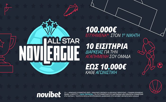 Novileague All Star 100.000€ εγγυημένο μεγάλο έπαθλο*!