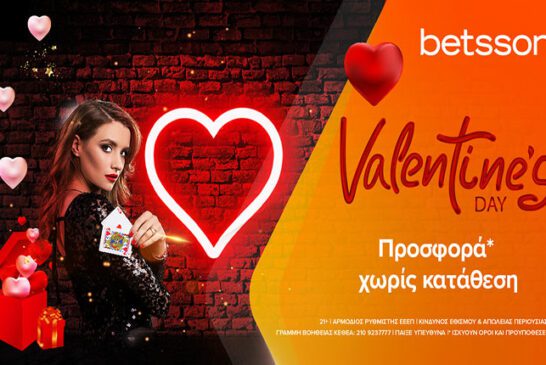 Valentine’s Day προσφορά* χωρίς κατάθεση στη Betsson.gr!