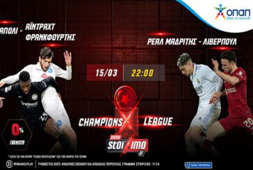 Champions League με 0% γκανιότα* στο Pamestoixima.gr!