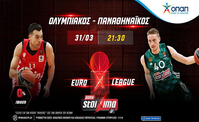 EuroLeague: Ολυμπιακός – Παναθηναϊκός με 0% γκανιότα** στο Pamestoixima.gr!