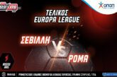 Europa League: Σεβίλλη - Ρόμα με 0% γκανιότα** στο Pamestoixima.gr!