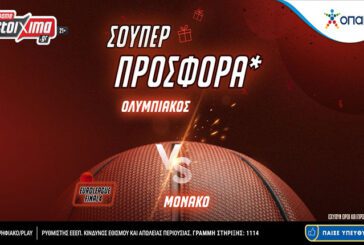 Ολυμπιακός - Μονακό με σούπερ προσφορά* στο Pamestoixima.gr!