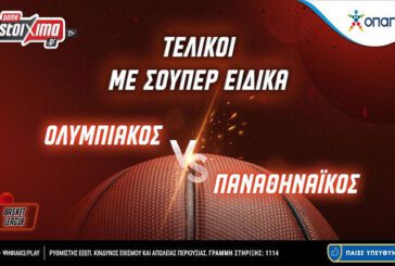 Basket League: Ολυμπιακός - Παναθηναϊκός με 0% γκανιότα** Pamestoixima!