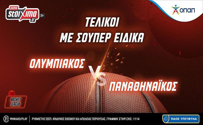 Basket League: Ολυμπιακός – Παναθηναϊκός με 0% γκανιότα** Pamestoixima!