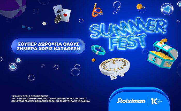 Σούπερ Δώρο* Χωρίς Κατάθεση στο Stoiximan SummerFest!