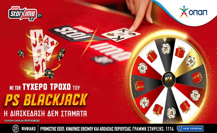 Pamestoixima Casino live: Lucky Cards του PS Blackjack για όλους!
