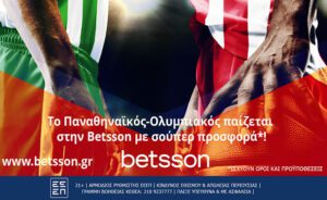 Παναθηναϊκός – Ολυμπιακός με σούπερ προσφορά* στην Betsson!