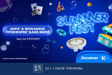SummerFest με δώρα & προσφορές* κάθε μέρα στη Stoiximan!