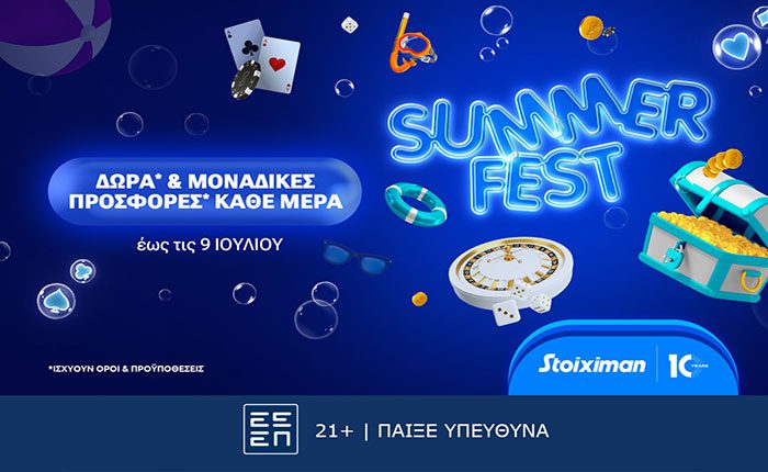 SummerFest με δώρα & προσφορές* κάθε μέρα στη Stoiximan!