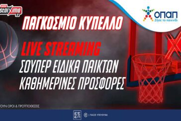 Mundobasket 2023 Ελλάδα - ΗΠΑ (28/08/23)