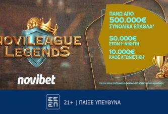 Novileague Legends με έως 10.000€* σε κάθε αγωνιστική