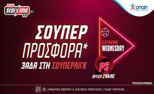 Champions League: Σούπερ προσφορά* στο Pamestoixima.gr!
