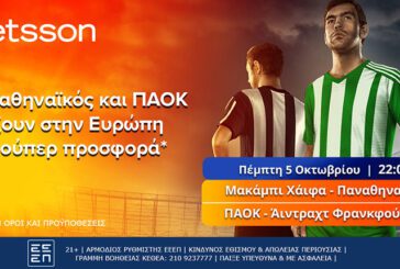 Betsson με κορυφαίες αποδόσεις στις Ελληνικές ομάδες!