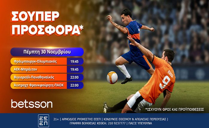 Σούπερ προσφορά* Betsson στο Europa League!
