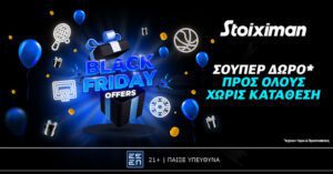 Black_Friday_Stoiximan_22_11