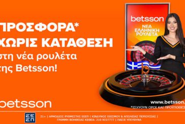 Betsson Casino live με προσφορά* χωρίς κατάθεση!